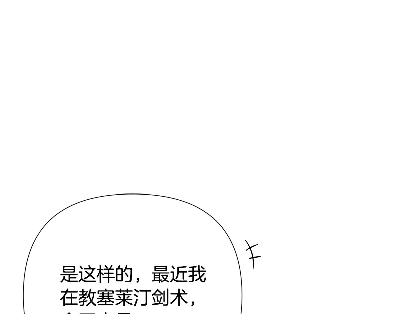 第二季完结篇 父亲病重 第74页