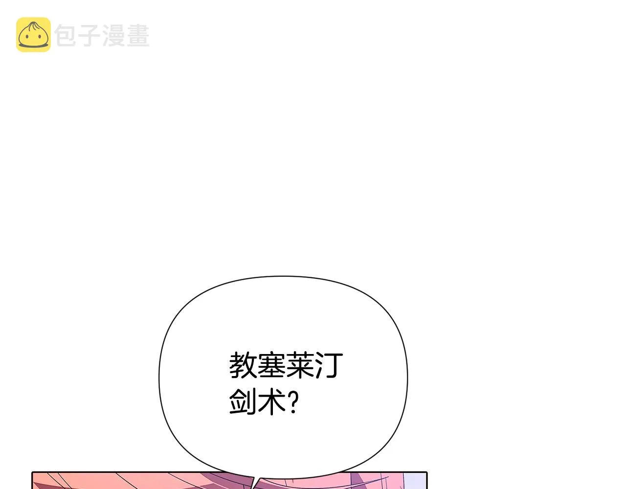 第二季完结篇 父亲病重 第77页