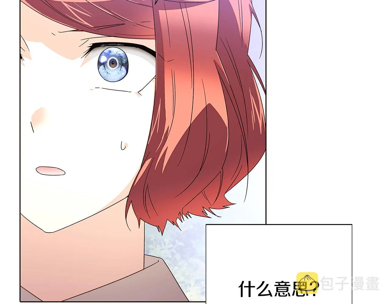 第二季完结篇 父亲病重 第78页