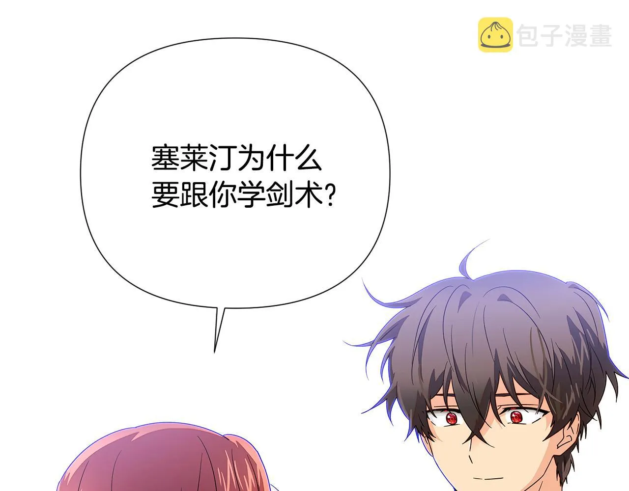 第二季完结篇 父亲病重 第80页