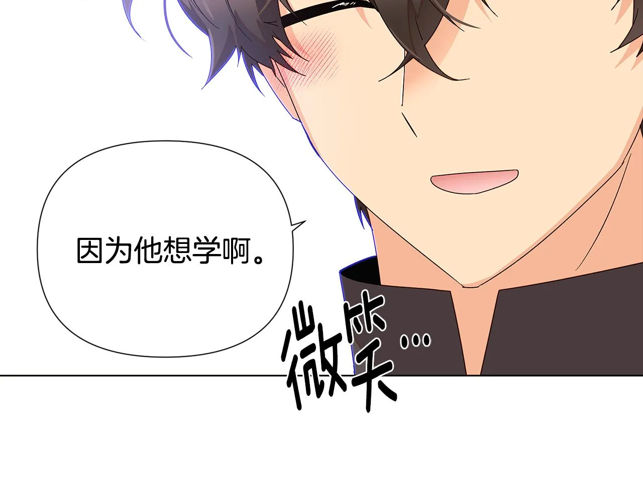 第二季完结篇 父亲病重 第83页