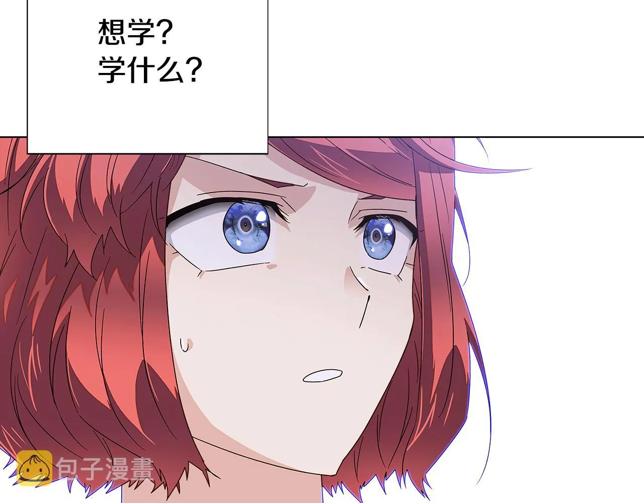 第二季完结篇 父亲病重 第85页