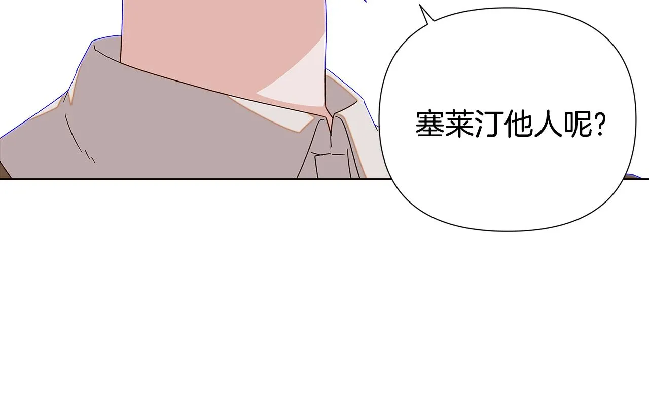 第二季完结篇 父亲病重 第86页