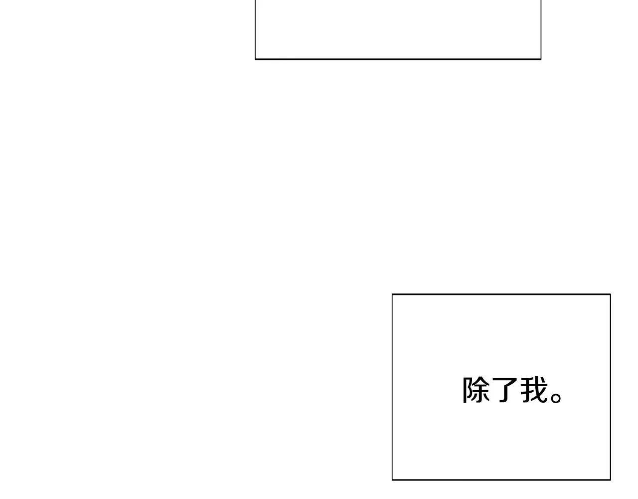 第二季完结篇 父亲病重 第88页