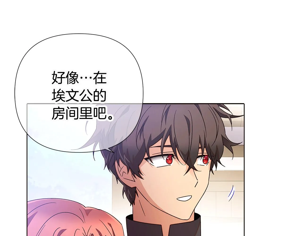 第二季完结篇 父亲病重 第89页