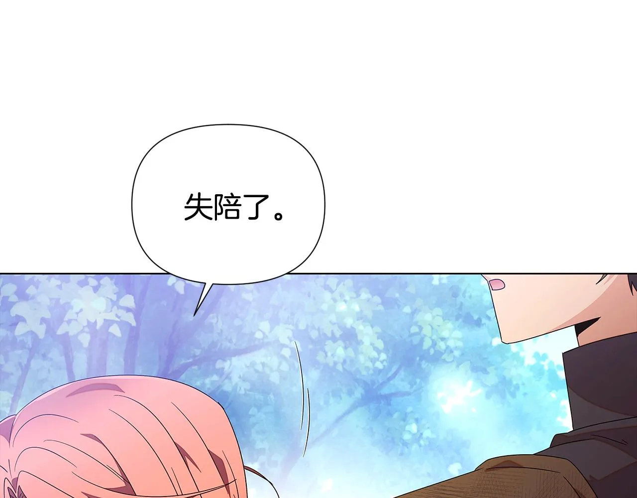 第二季完结篇 父亲病重 第94页