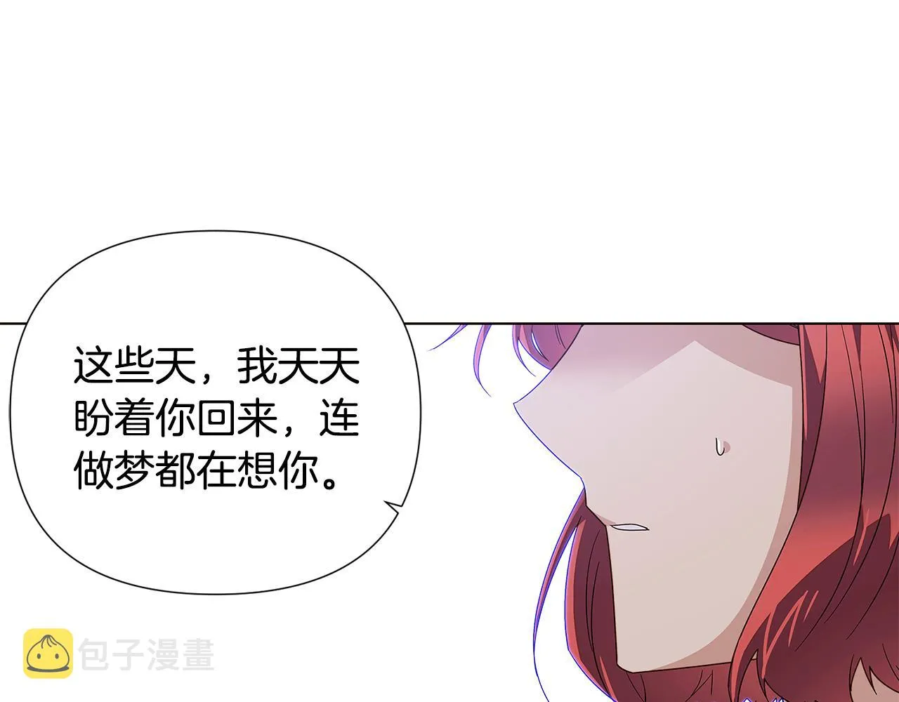第二季完结篇 父亲病重 第103页