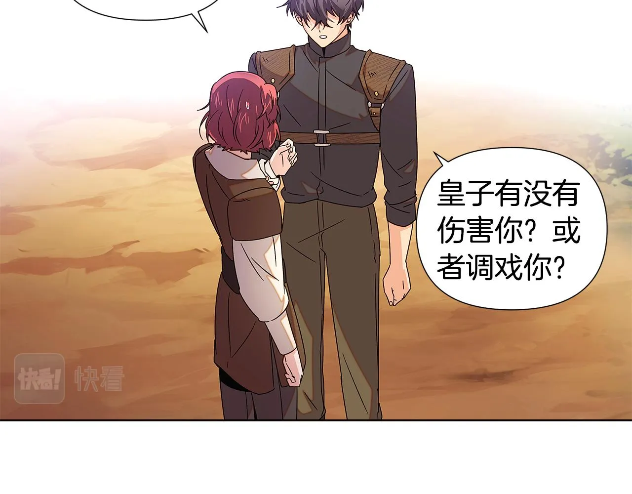 第二季完结篇 父亲病重 第111页