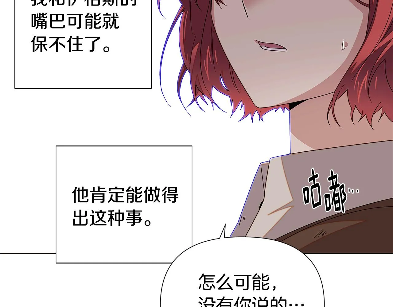 第二季完结篇 父亲病重 第127页