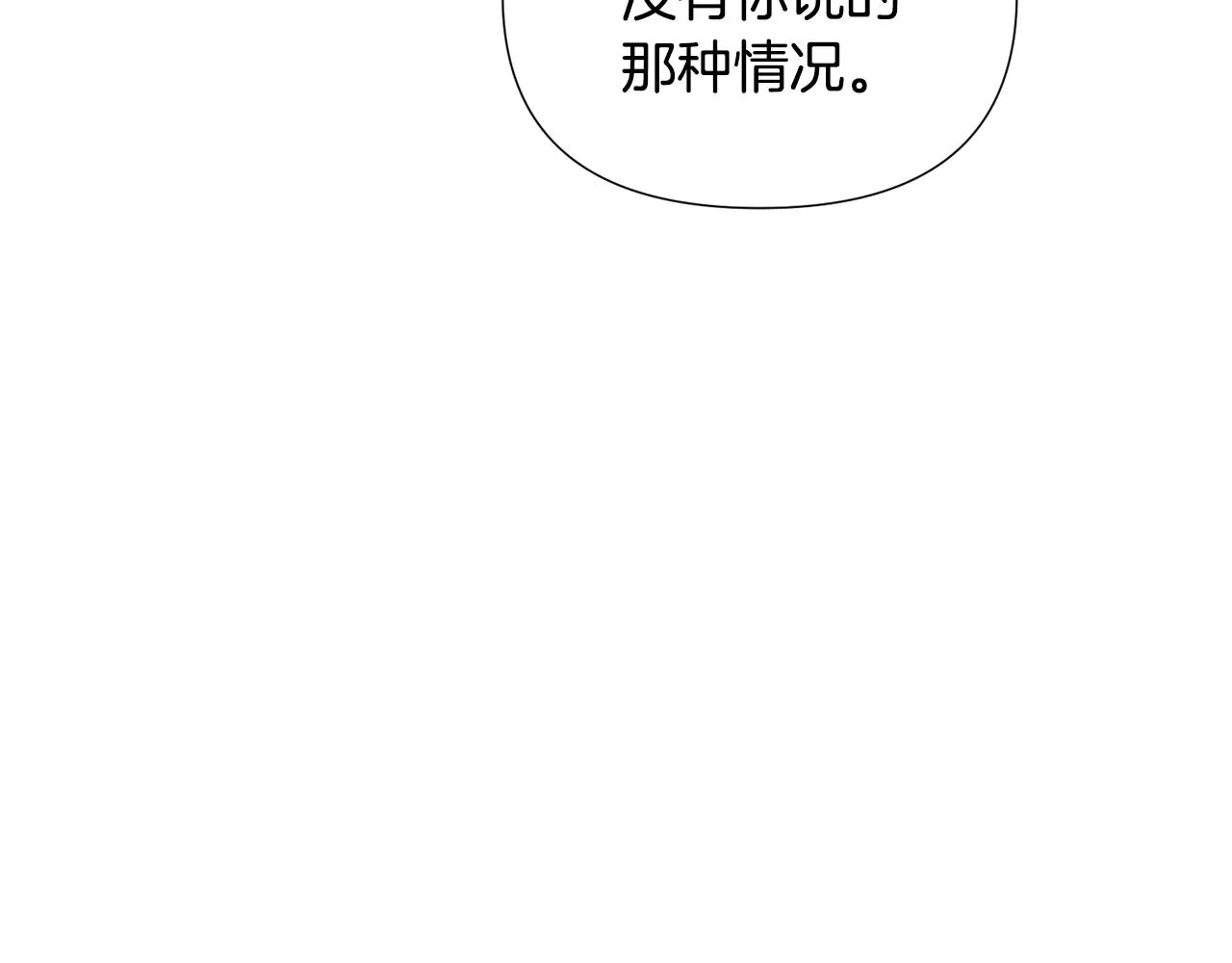 第二季完结篇 父亲病重 第128页