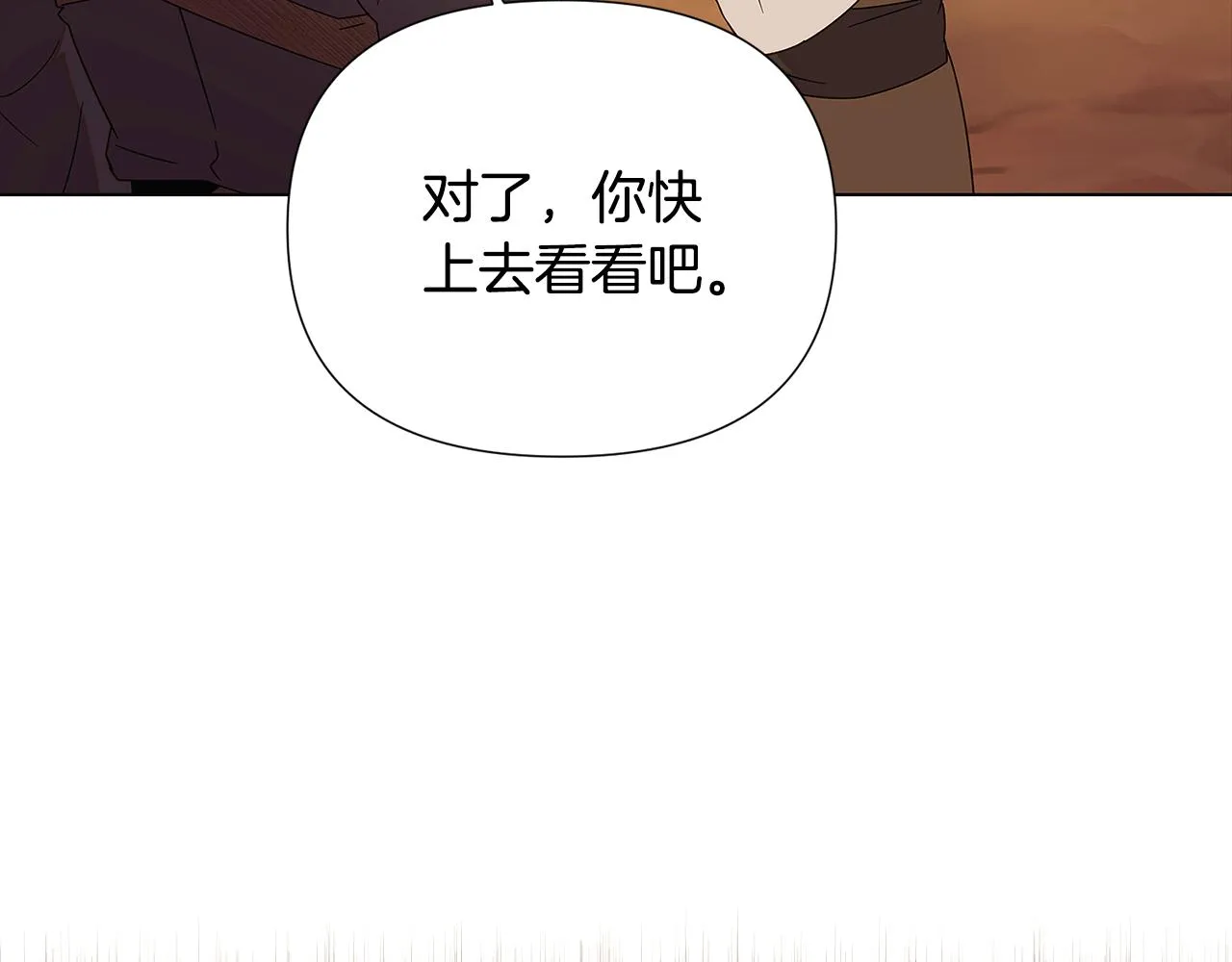第二季完结篇 父亲病重 第140页