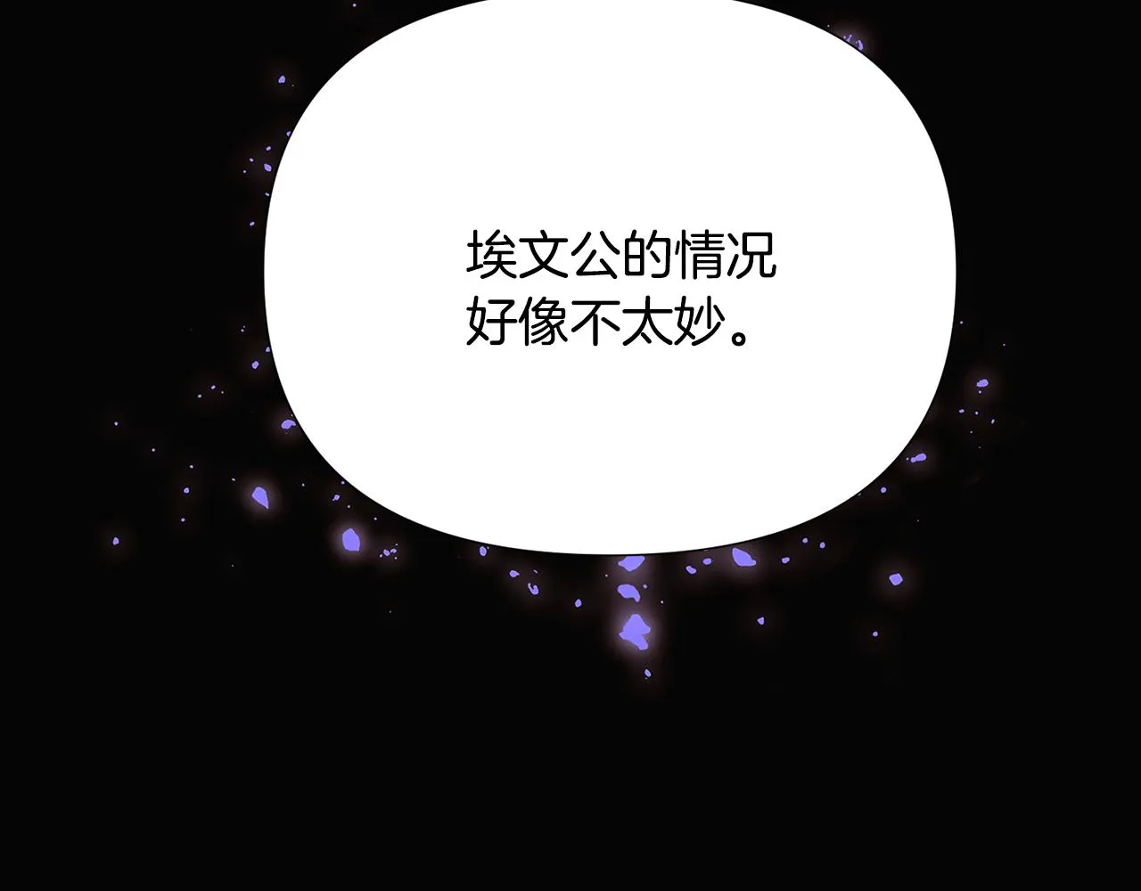 第二季完结篇 父亲病重 第142页