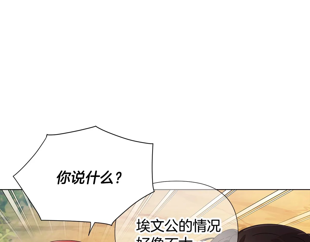 第二季完结篇 父亲病重 第146页