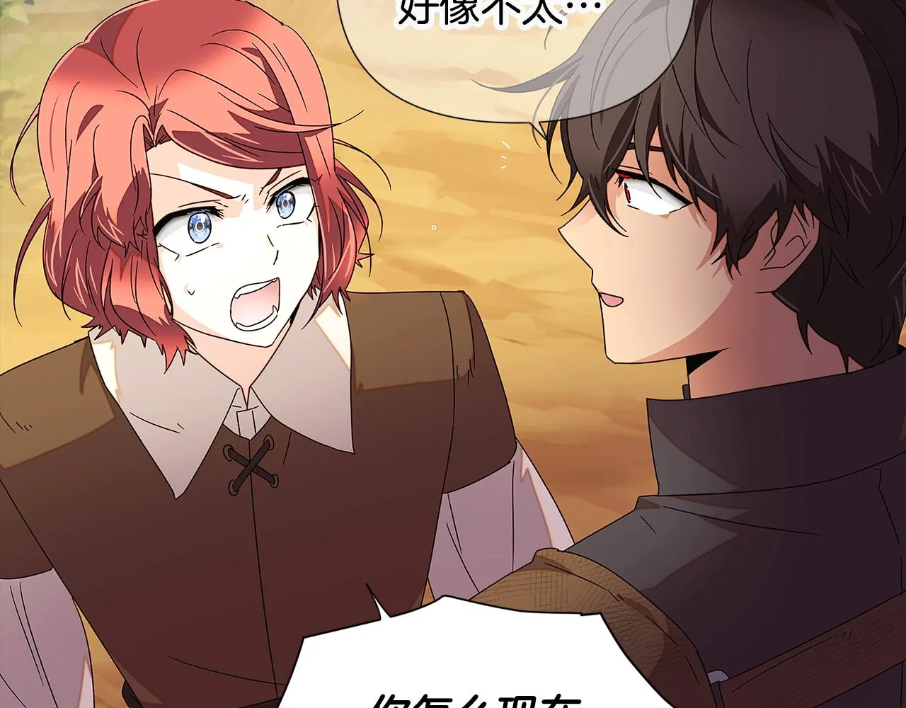 第二季完结篇 父亲病重 第147页