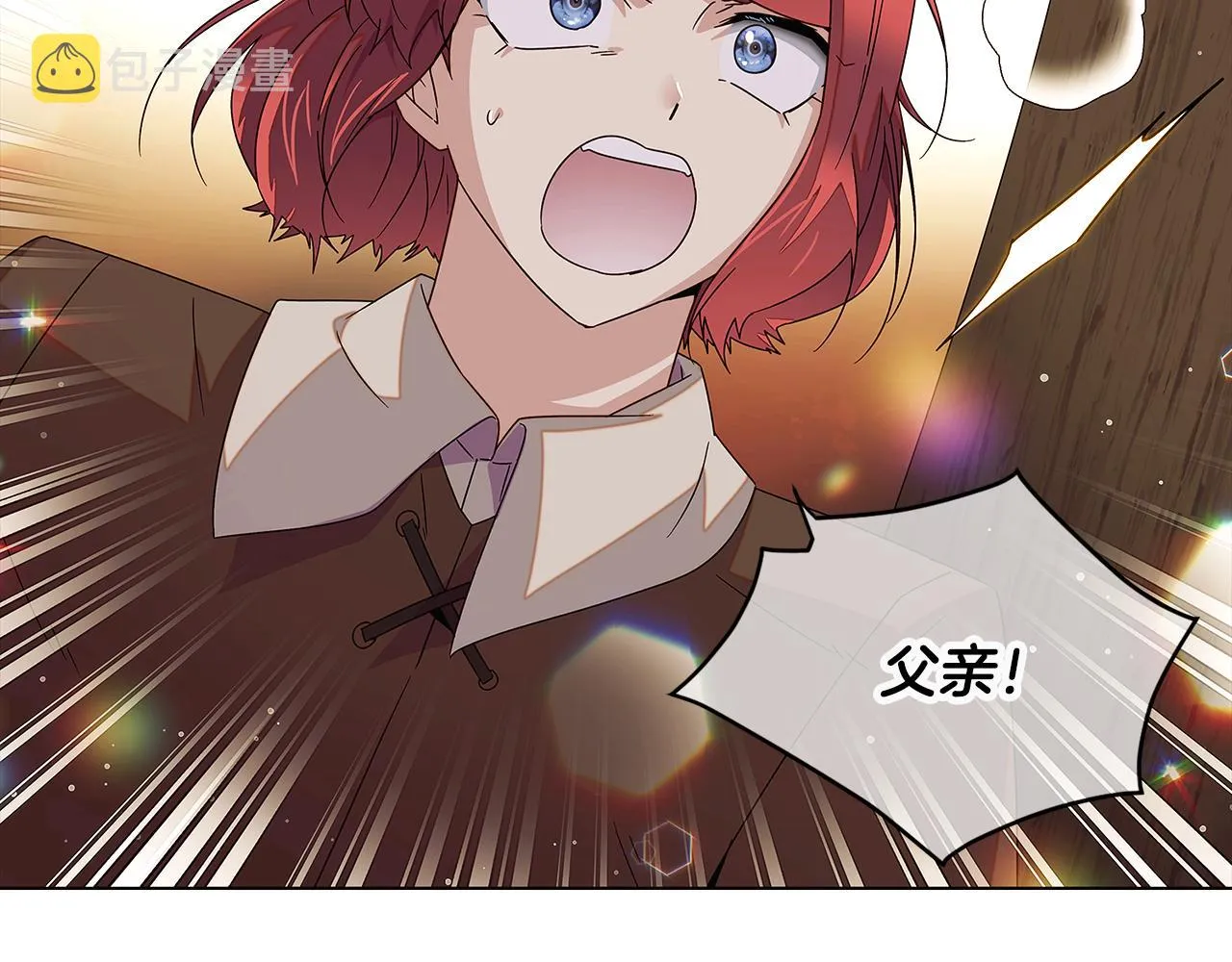 第二季完结篇 父亲病重 第160页