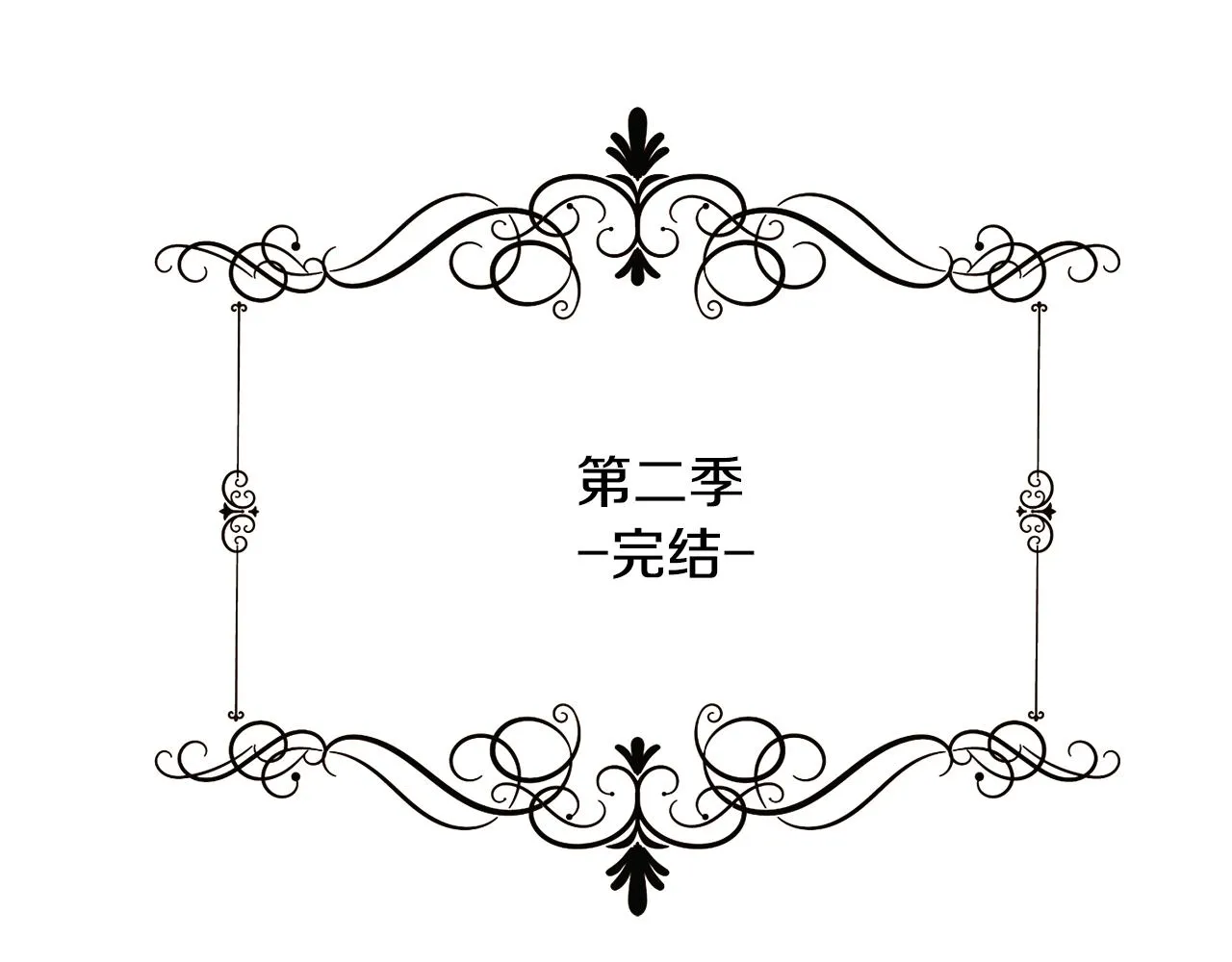 第二季完结篇 父亲病重 第171页