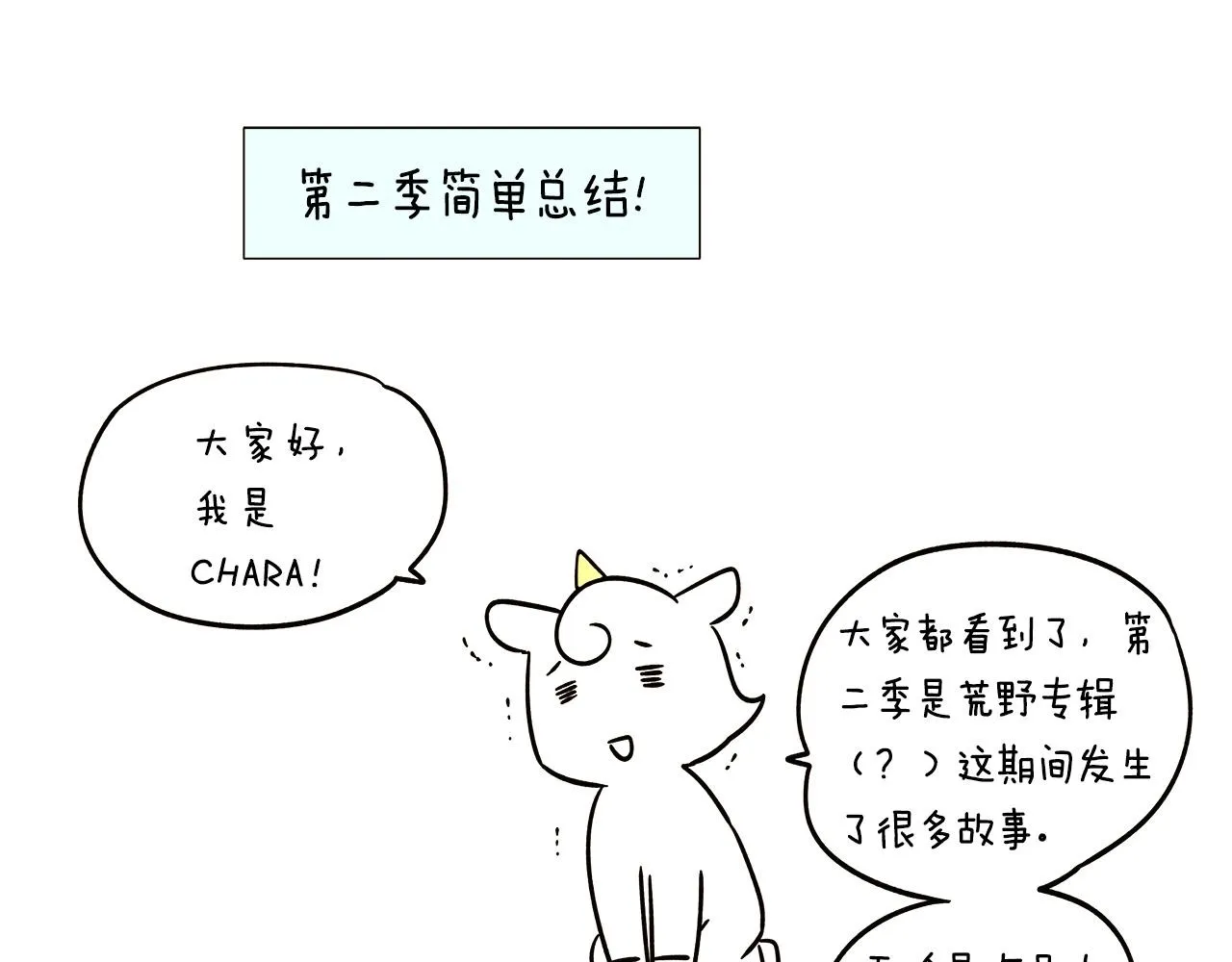 第二季完结篇 父亲病重 第174页