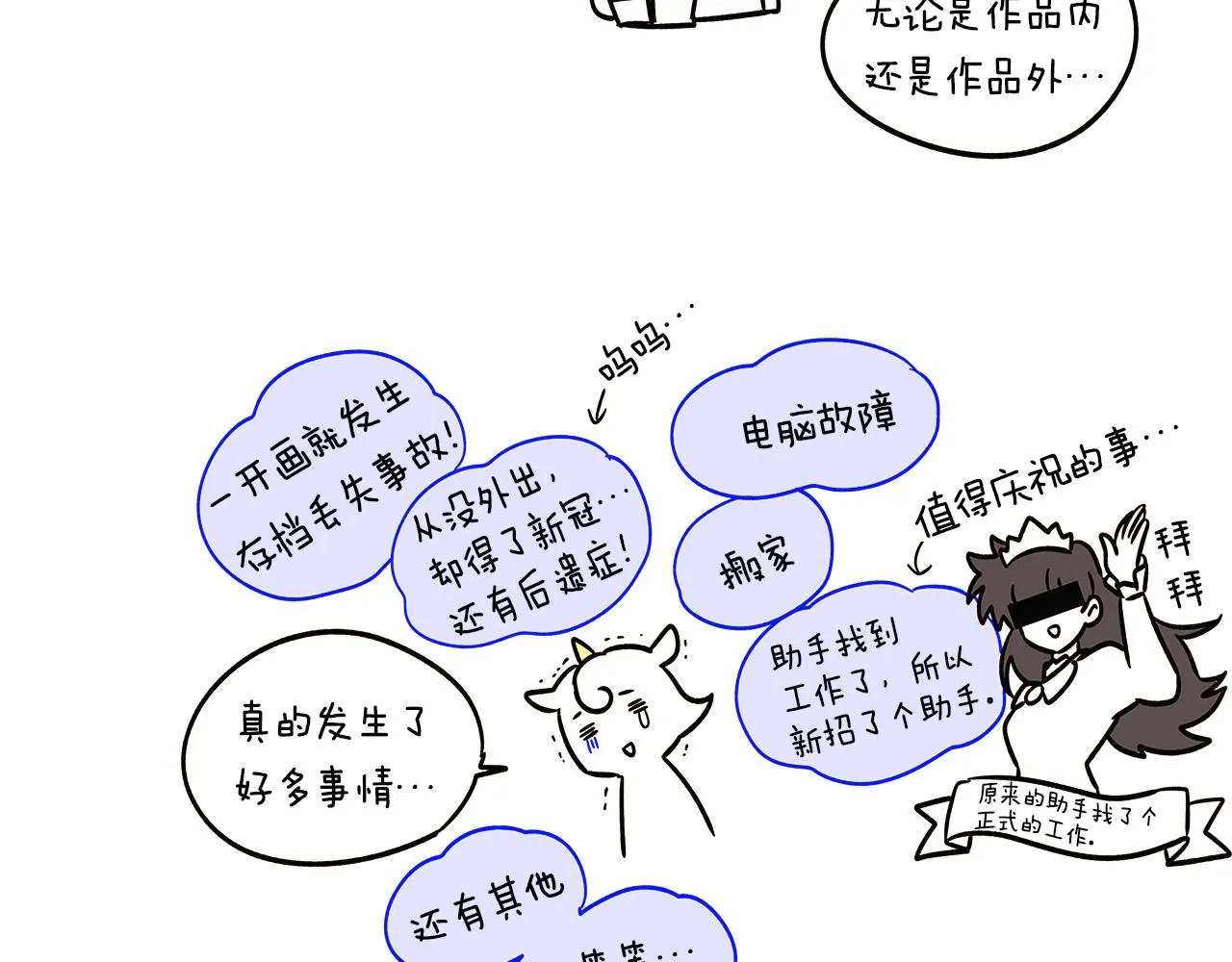 第二季完结篇 父亲病重 第175页