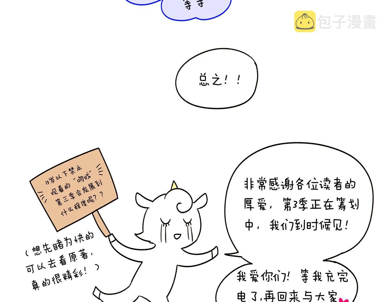 第二季完结篇 父亲病重 第176页