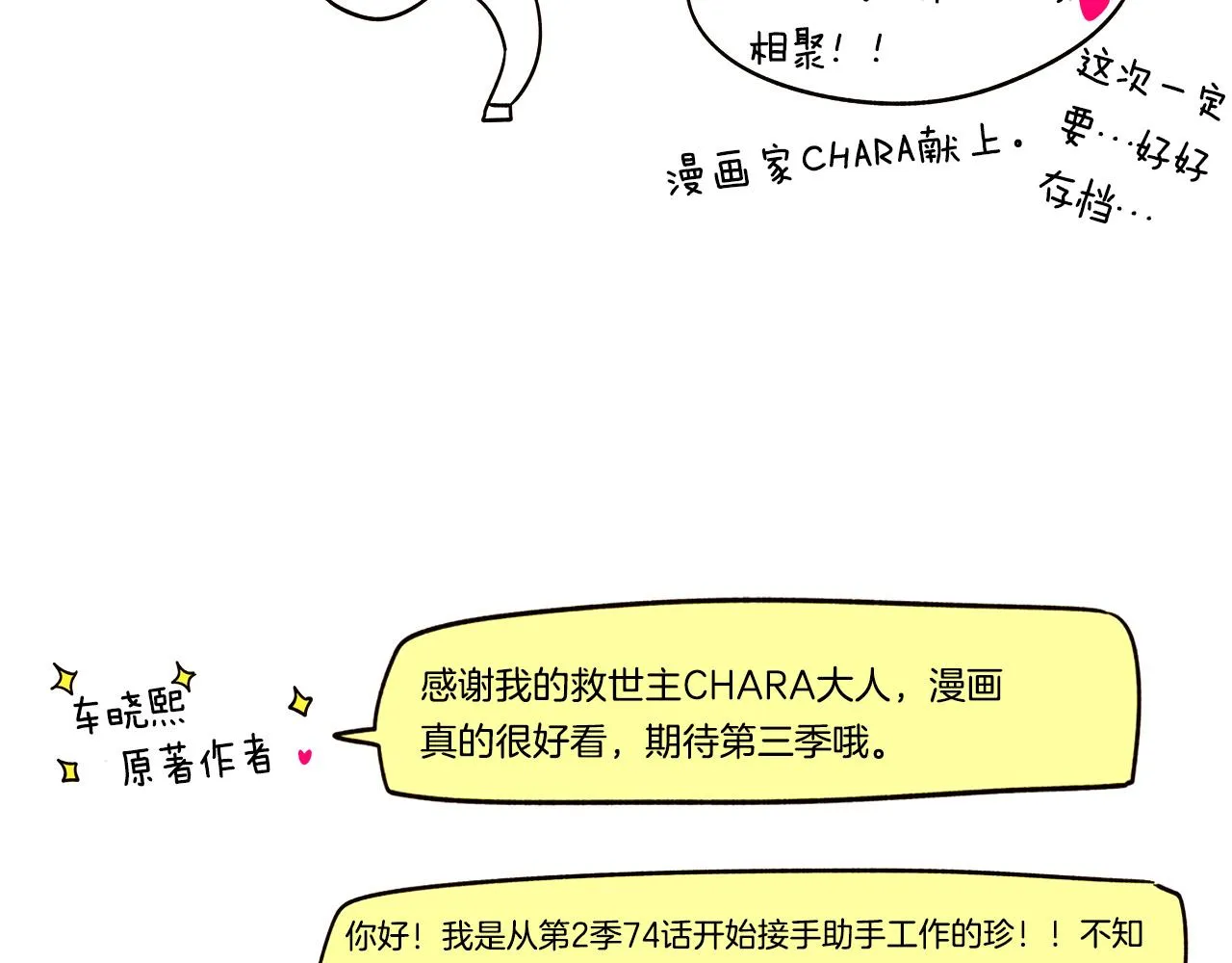 第二季完结篇 父亲病重 第177页