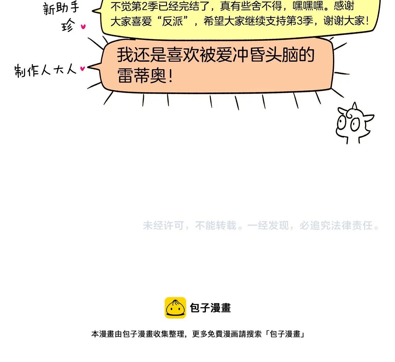 第二季完结篇 父亲病重 第178页