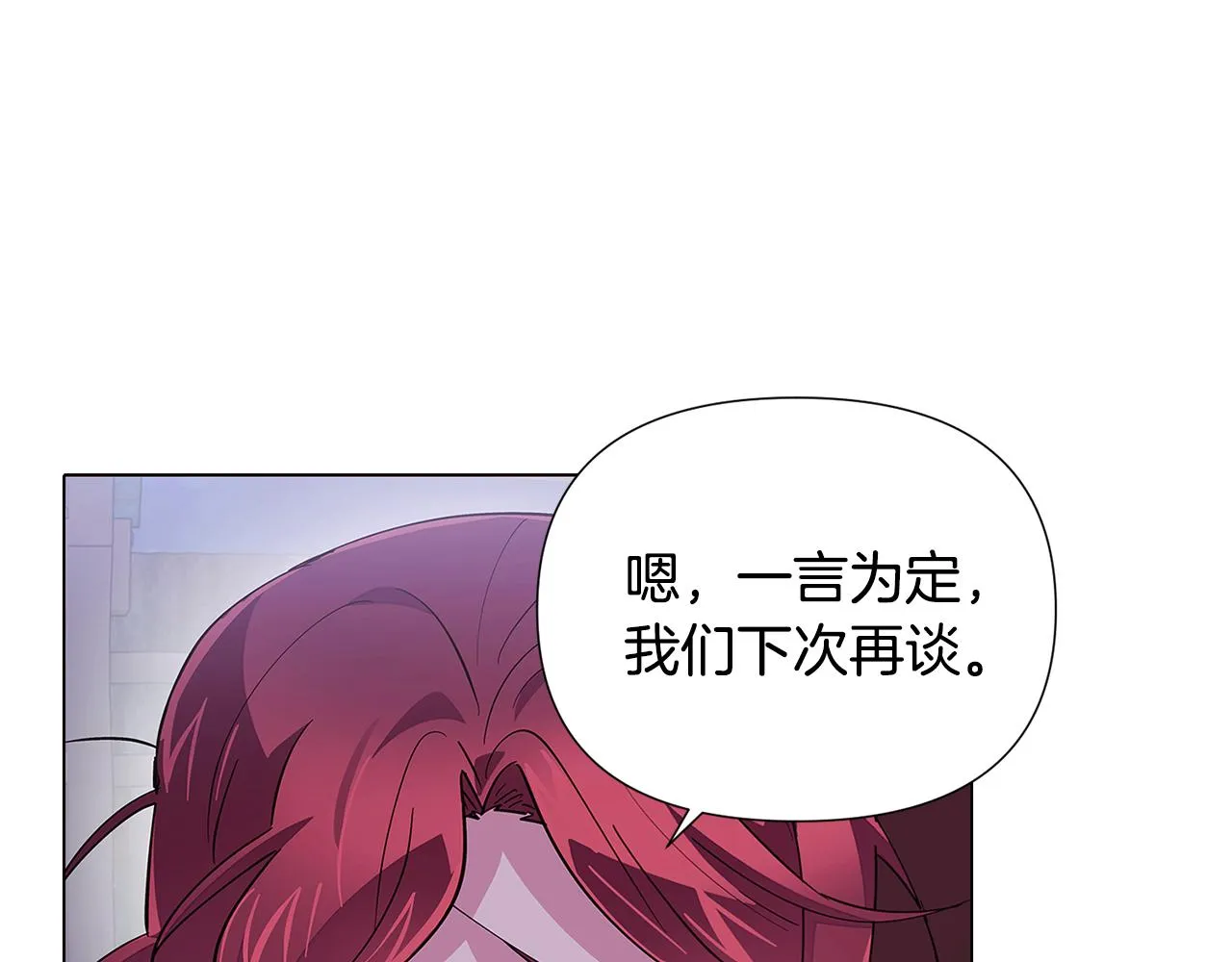 第84话 脆弱的心 第5页