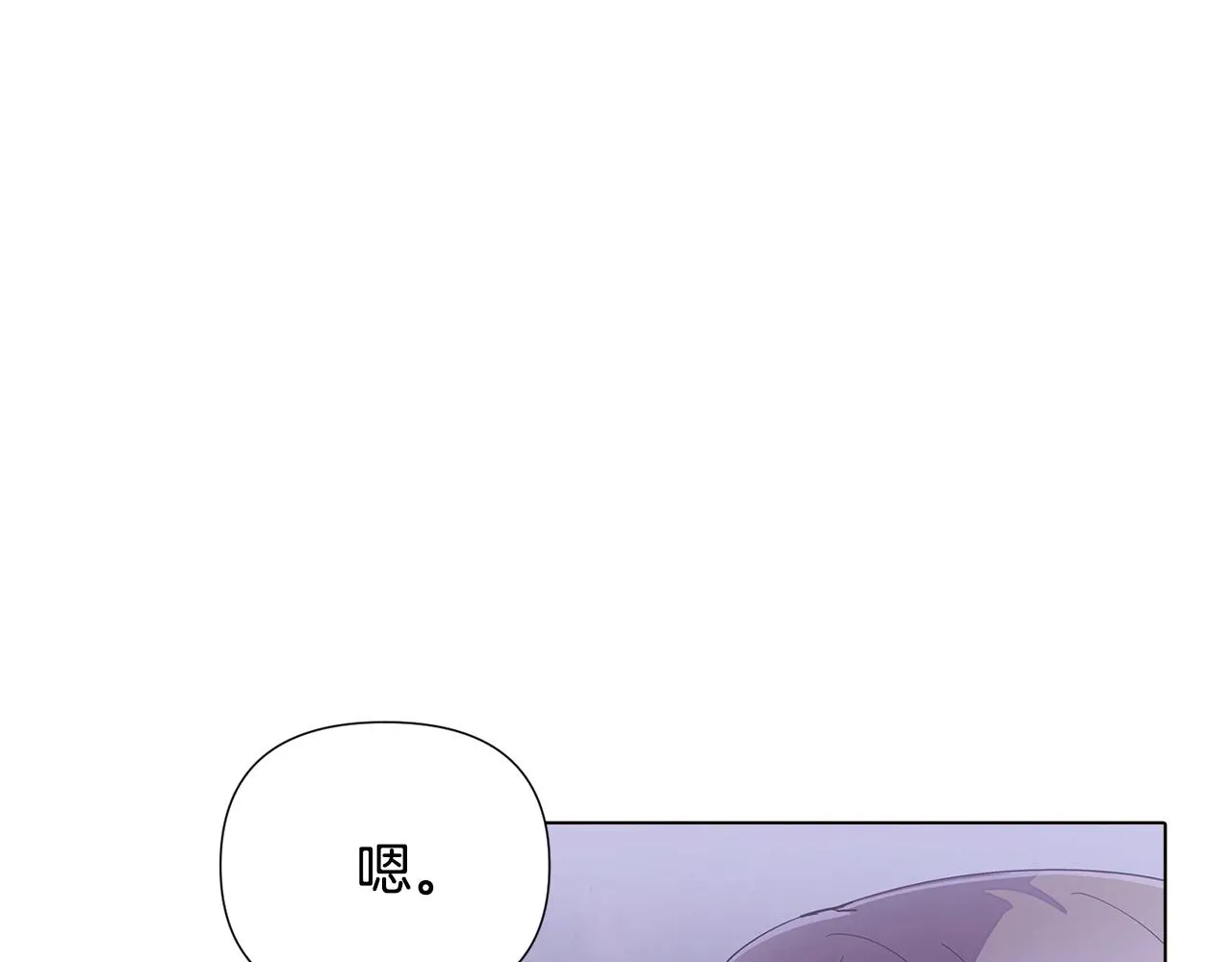 第84话 脆弱的心 第7页