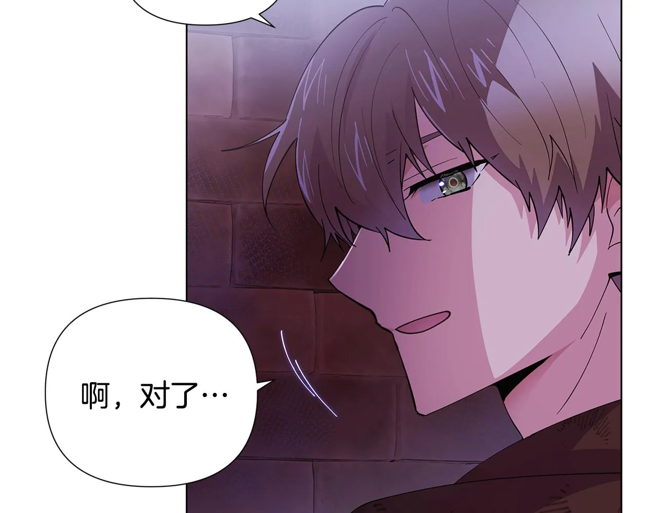第84话 脆弱的心 第8页