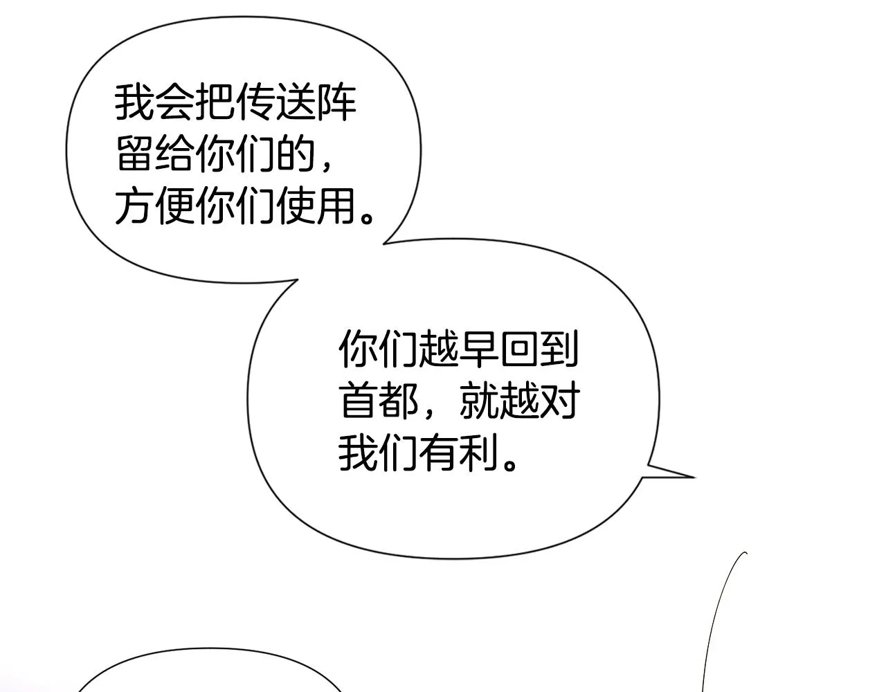 第84话 脆弱的心 第10页