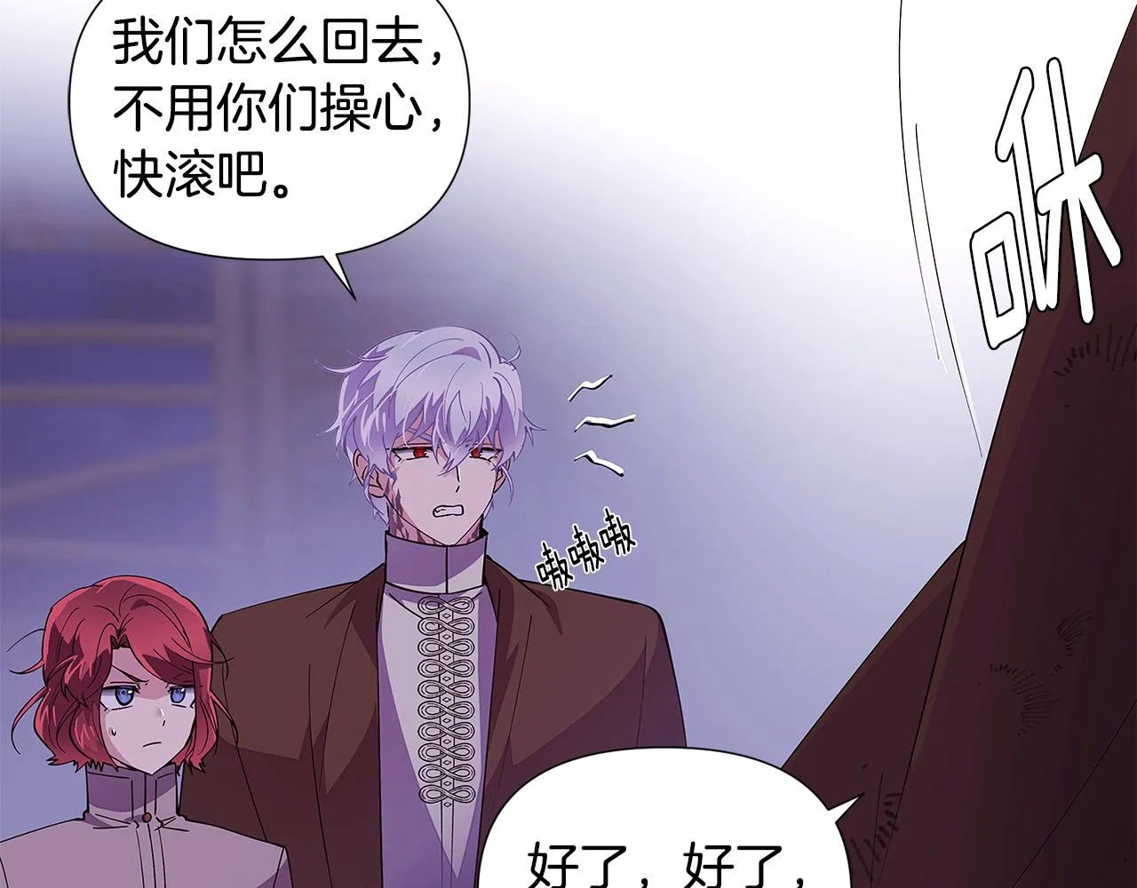 第84话 脆弱的心 第11页
