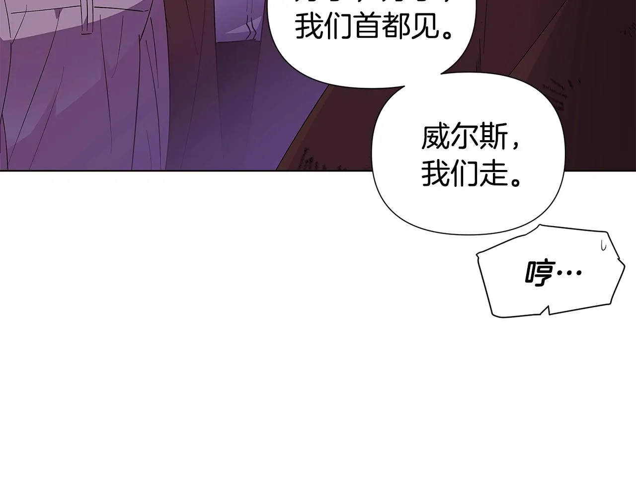 第84话 脆弱的心 第12页
