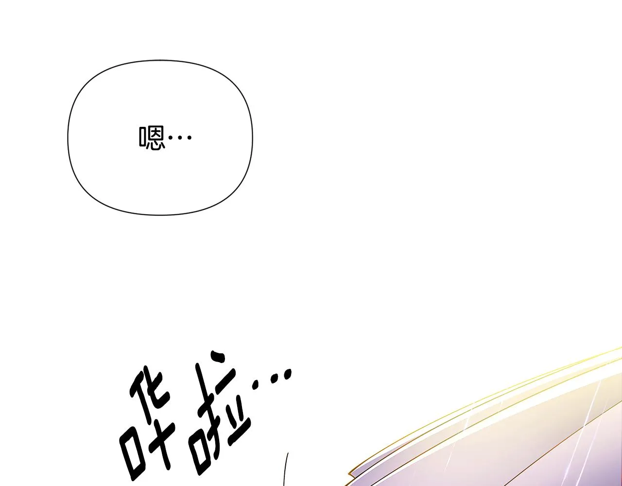第84话 脆弱的心 第20页