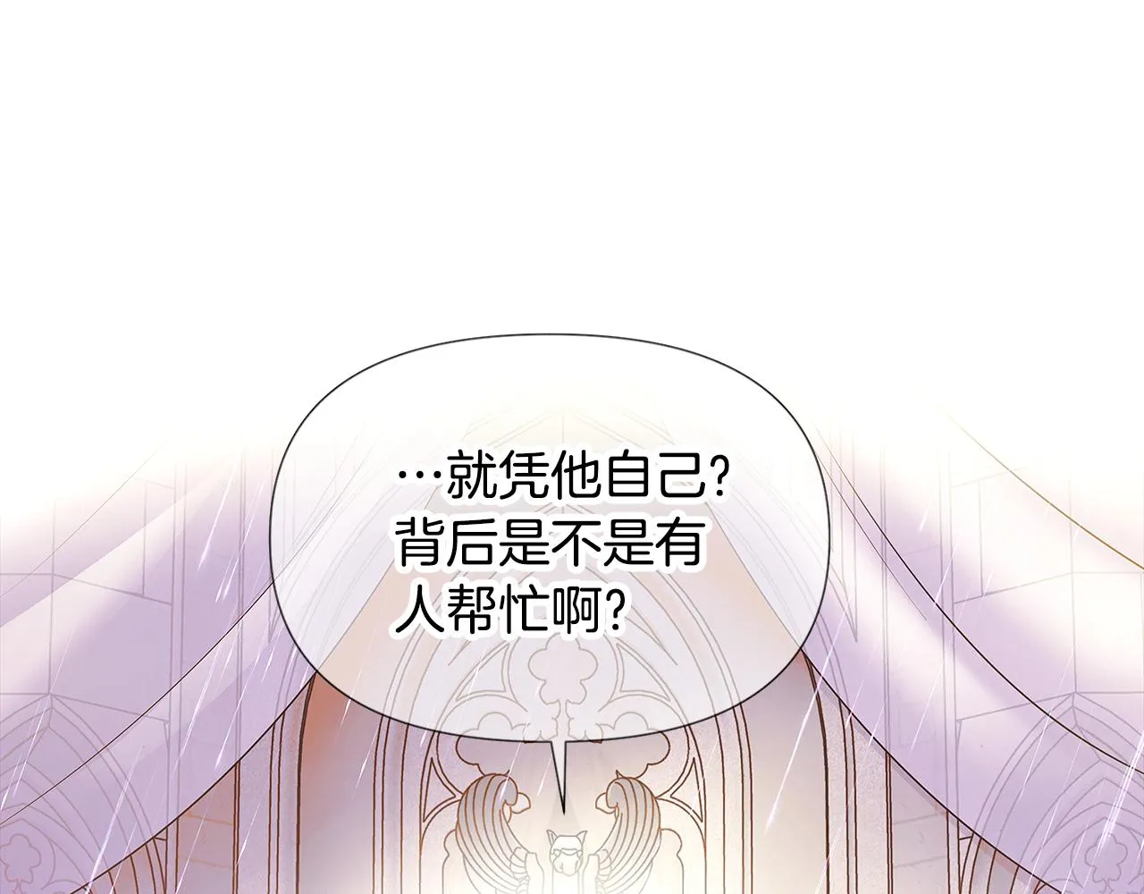 第84话 脆弱的心 第23页