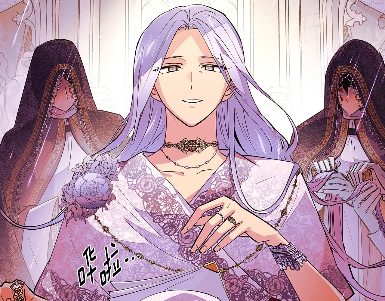 第84话 脆弱的心 第24页