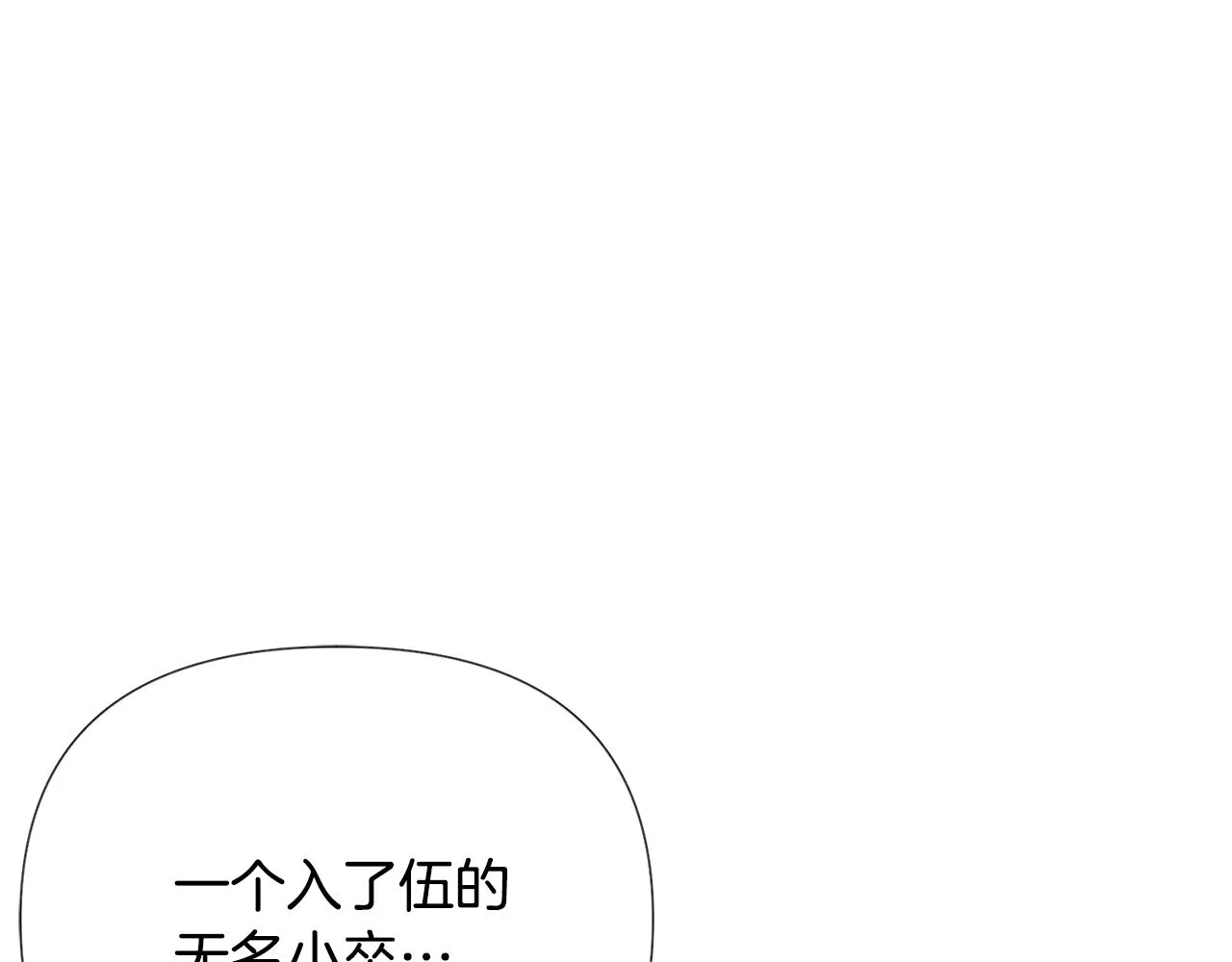 第84话 脆弱的心 第29页