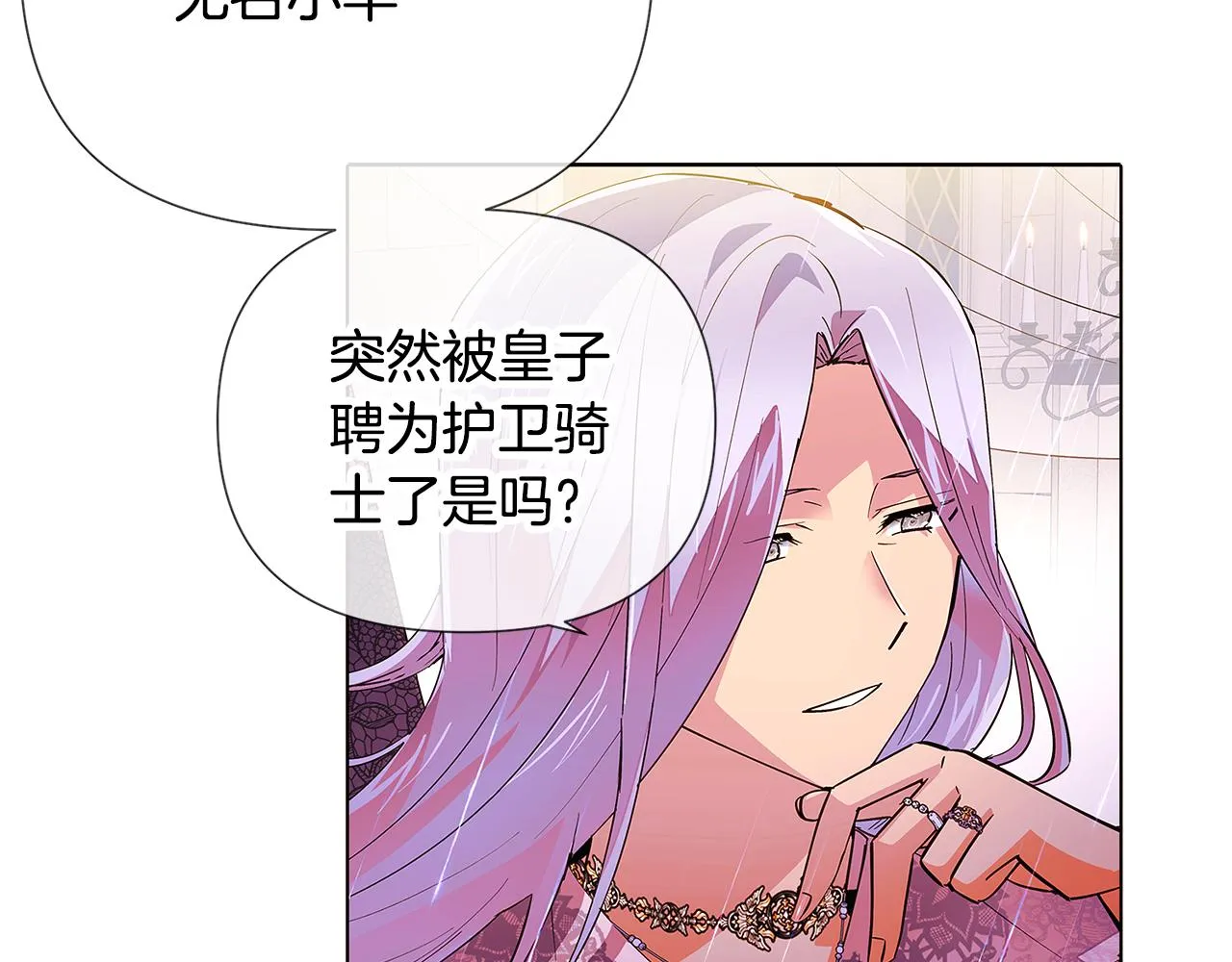 第84话 脆弱的心 第30页