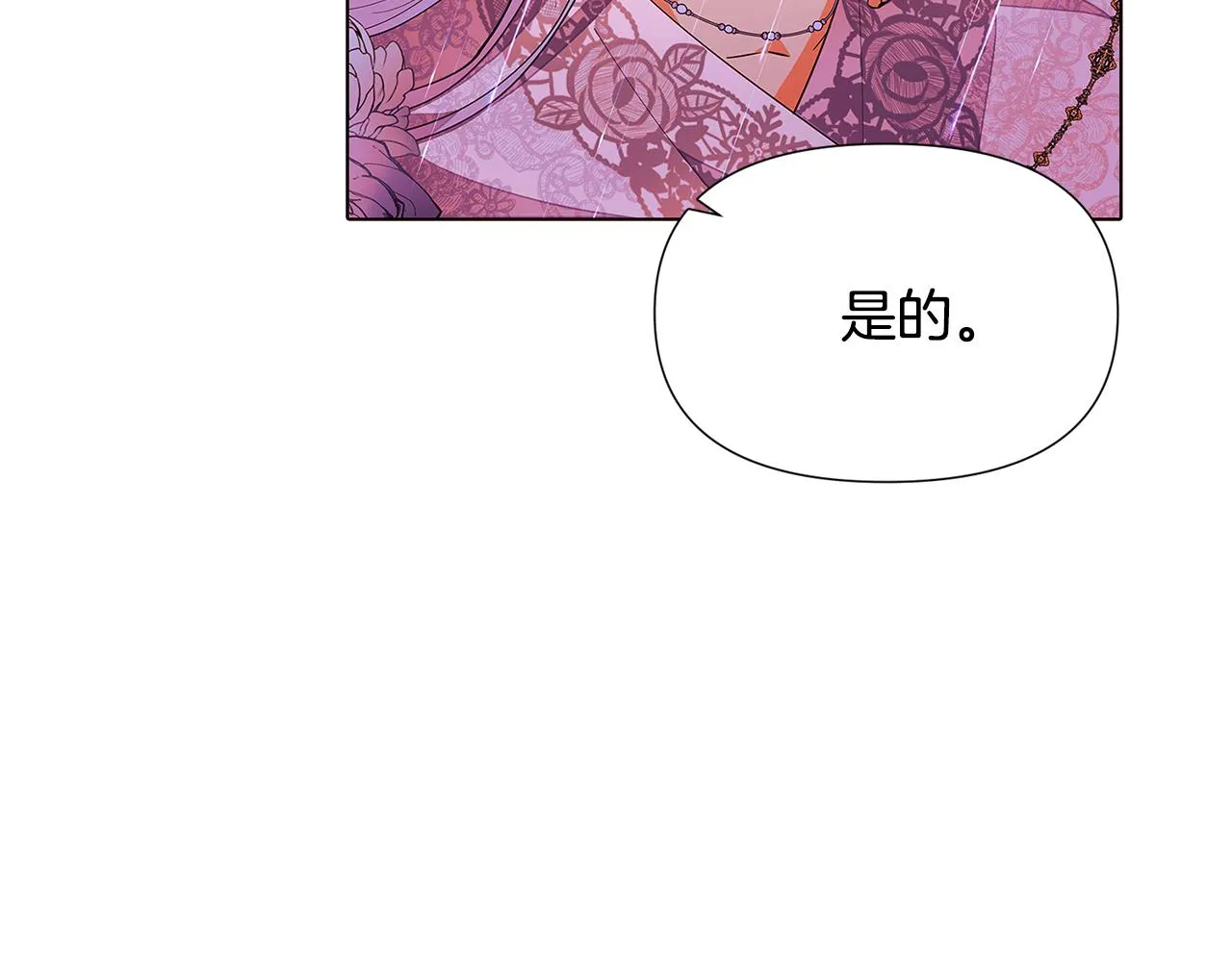 第84话 脆弱的心 第31页