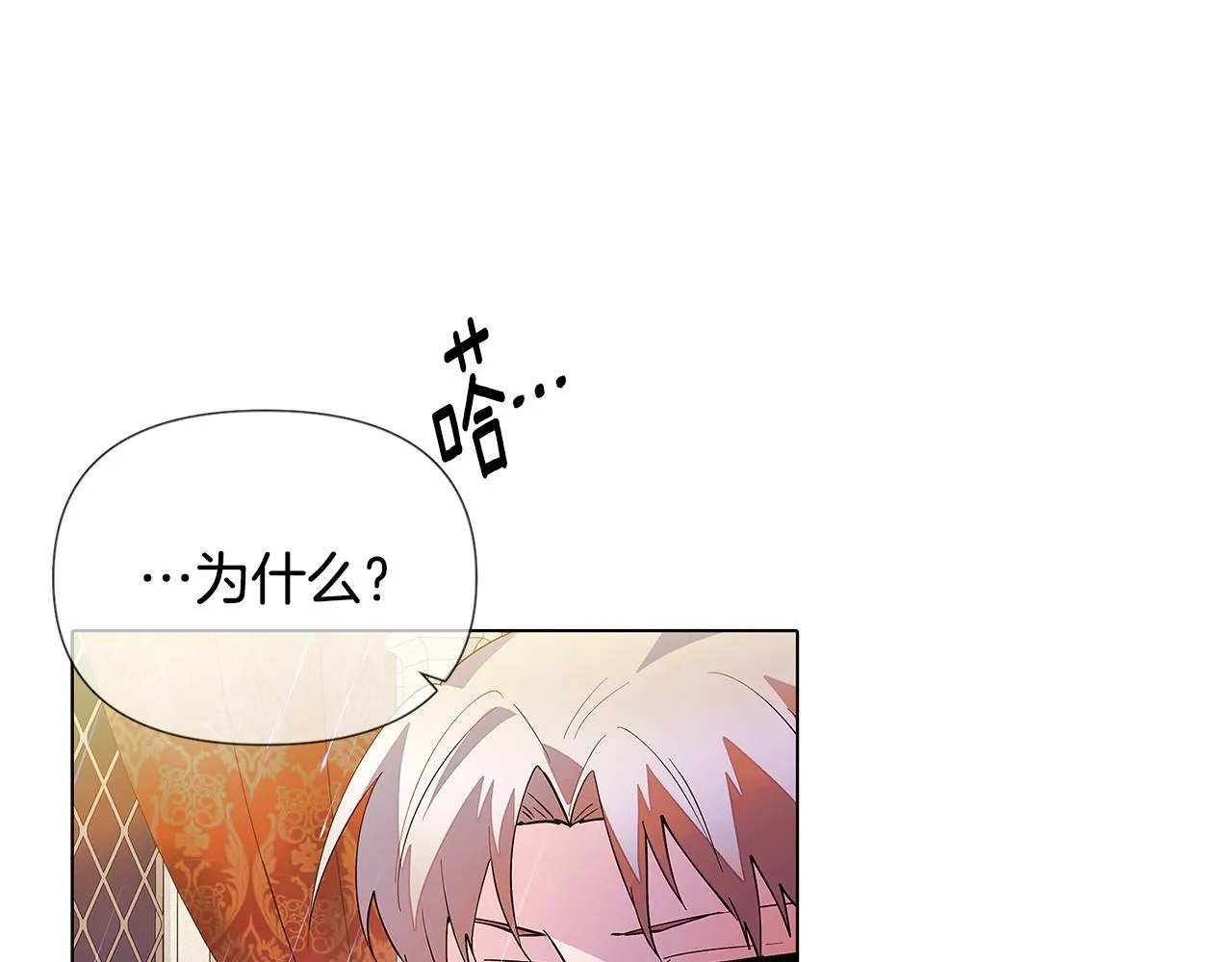 第84话 脆弱的心 第32页