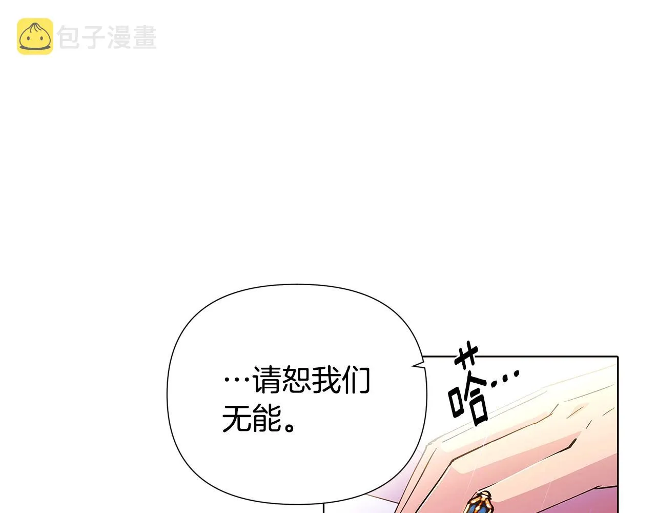 第84话 脆弱的心 第34页