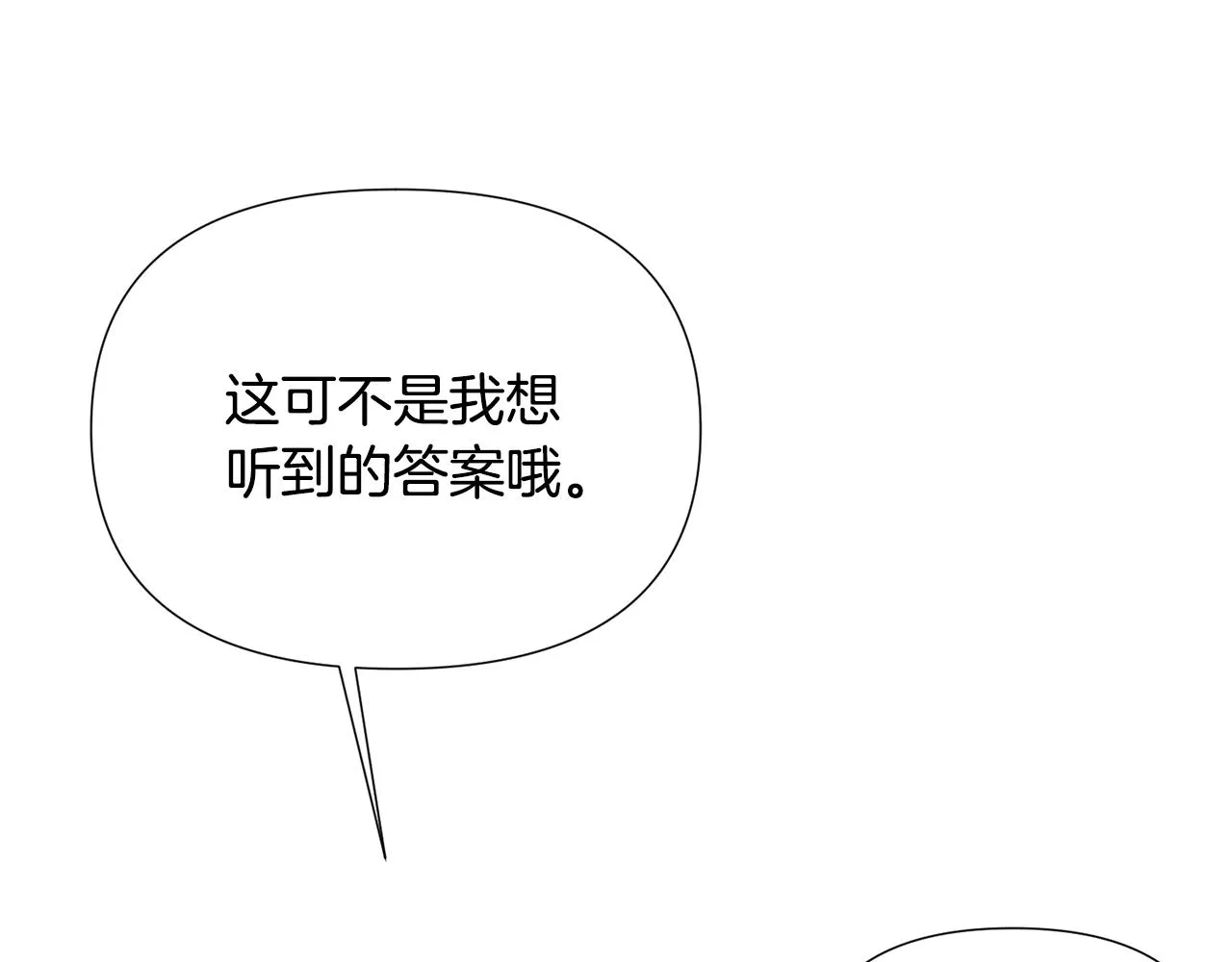 第84话 脆弱的心 第38页