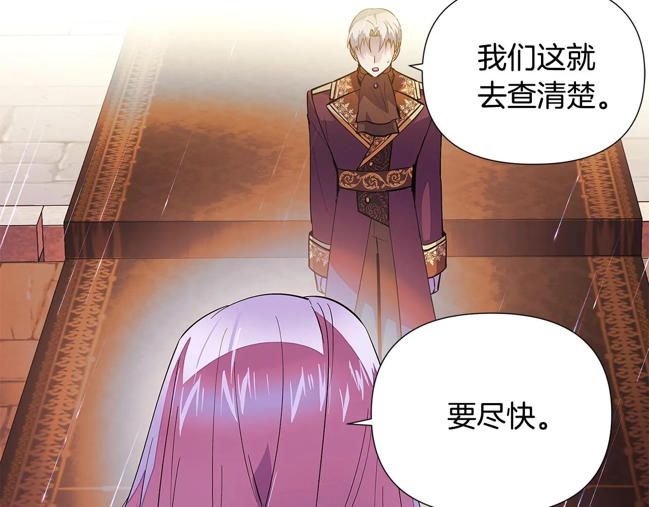 第84话 脆弱的心 第39页