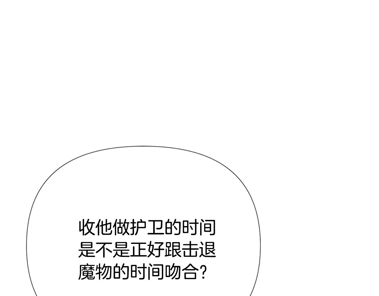 第84话 脆弱的心 第42页