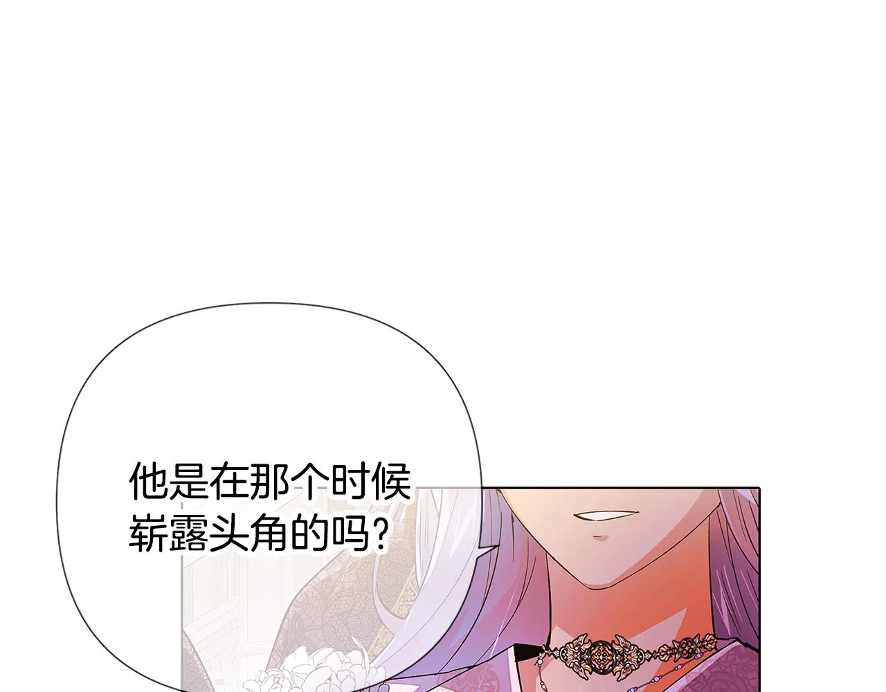 第84话 脆弱的心 第45页