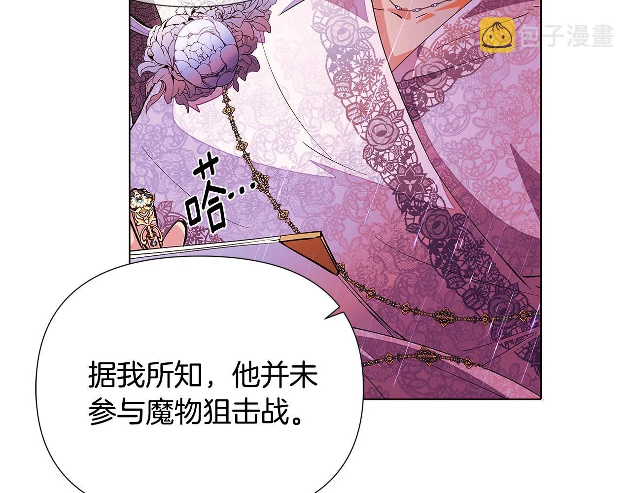 第84话 脆弱的心 第46页