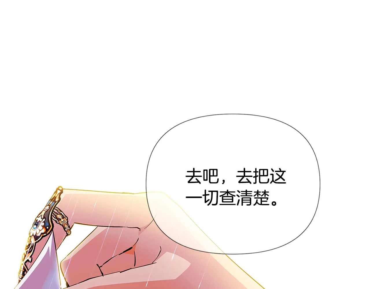 第84话 脆弱的心 第48页