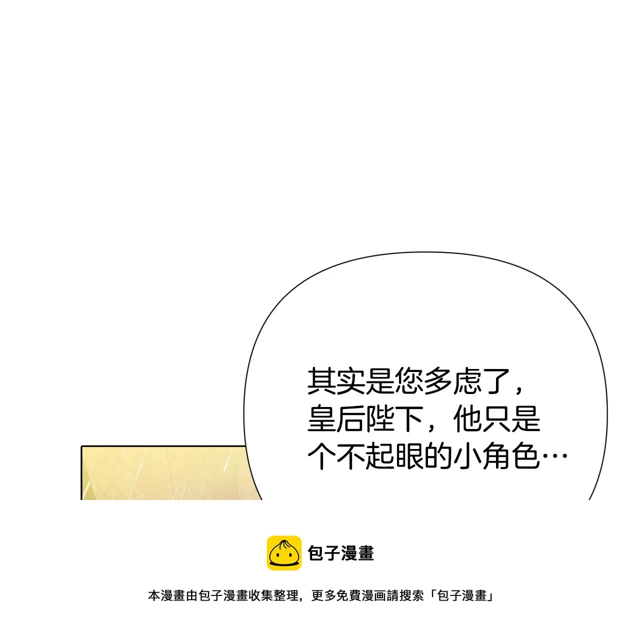 第84话 脆弱的心 第50页