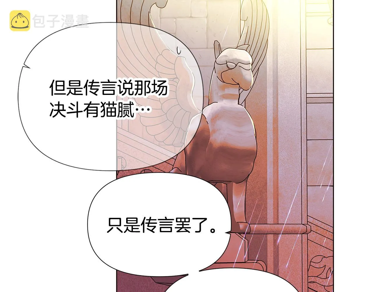 第84话 脆弱的心 第55页