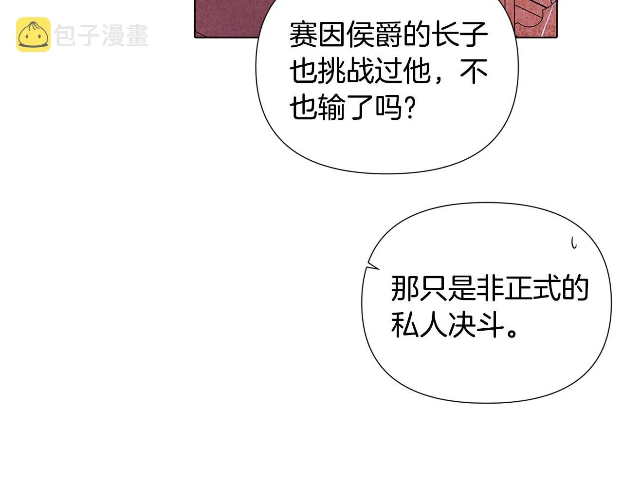 第84话 脆弱的心 第56页
