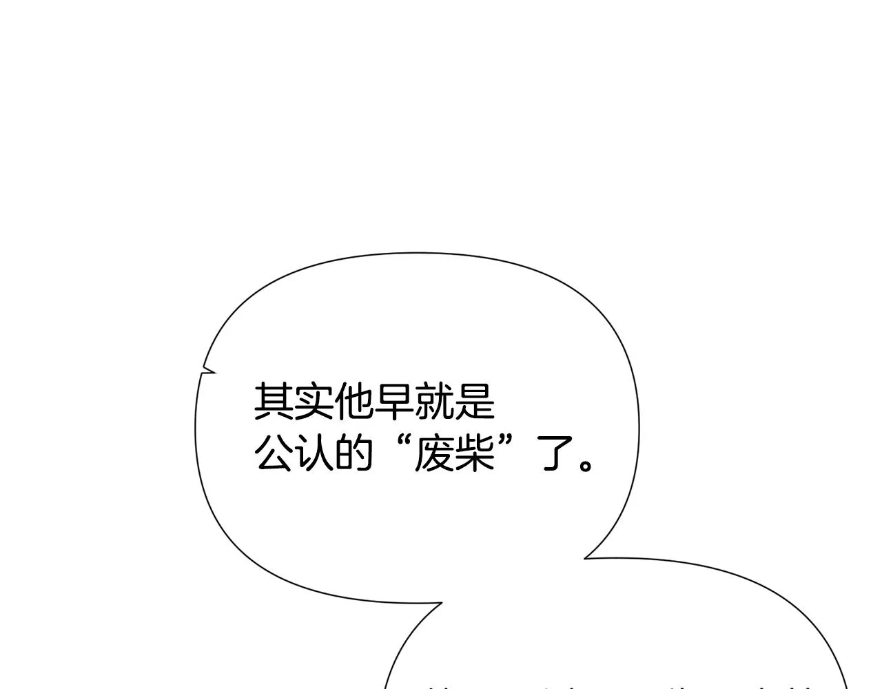 第84话 脆弱的心 第61页