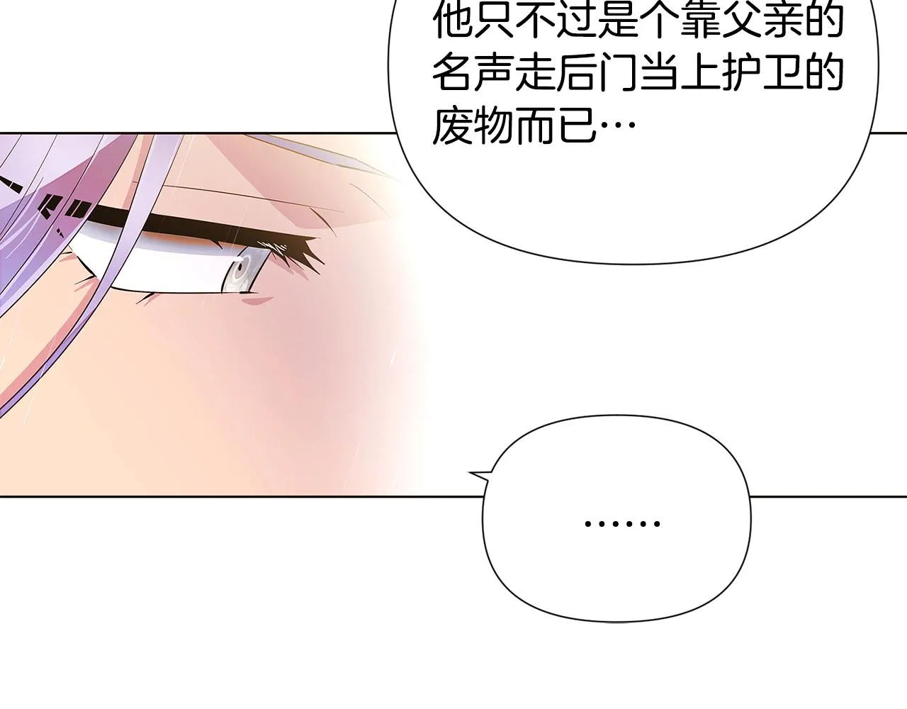 第84话 脆弱的心 第62页